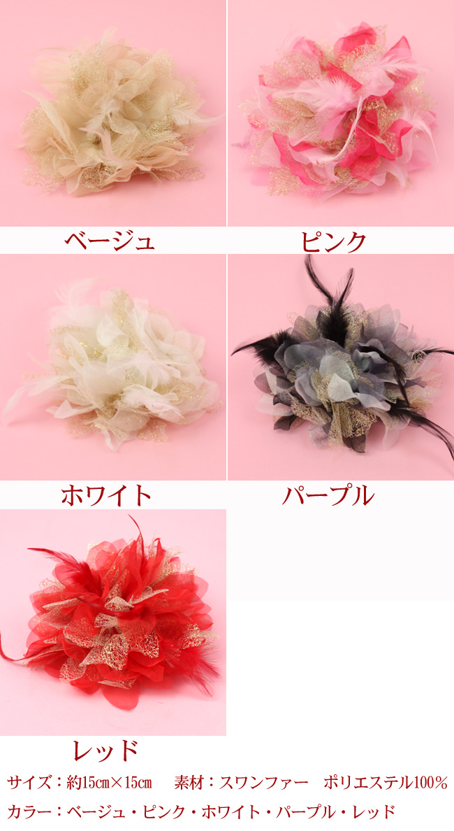 髪飾り　フラワーコサージュ　スワンファーラメレースのお花