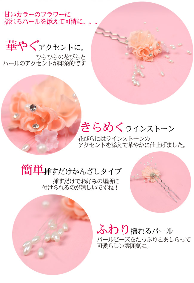 髪飾り パールたっぷりプチフラワーかんざし