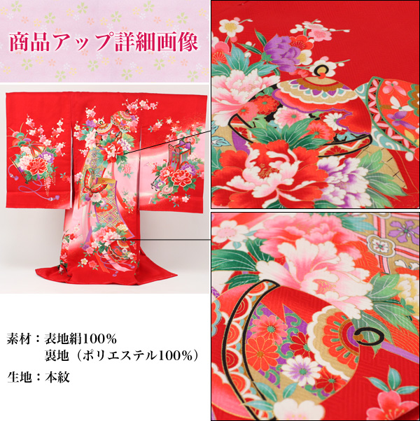 初着・祝着・のしめ