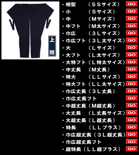 江戸一の股引、大人用上紺