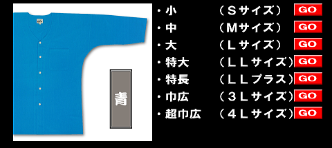 青（無地染）