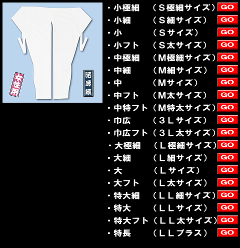 江戸一の股引、女性用晒厚織