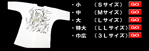 まとい・グレー（注染）