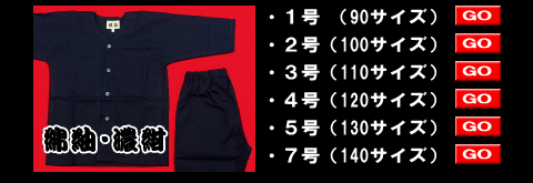 義若の綿紬生地