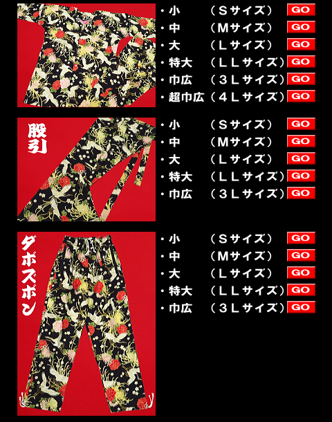 金彩乱菊と鶴・牡丹