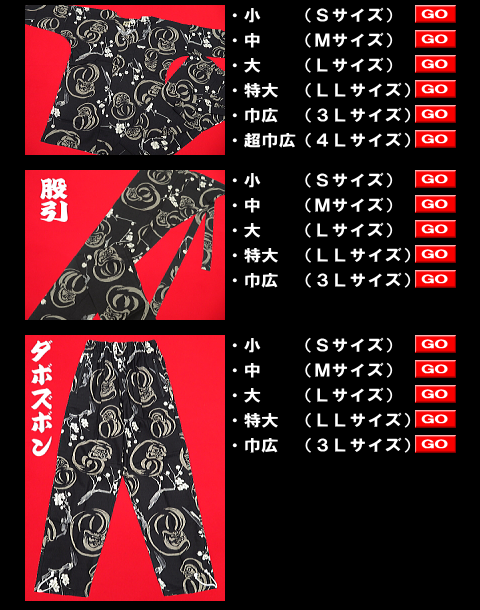 梅と達磨