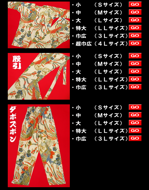 金彩桐に鳳凰