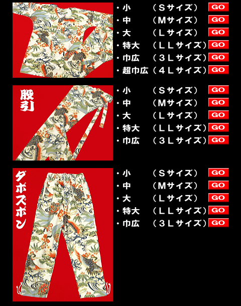 金彩鶴亀と松竹梅