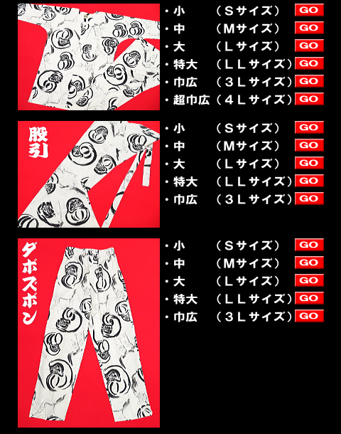 梅と達磨