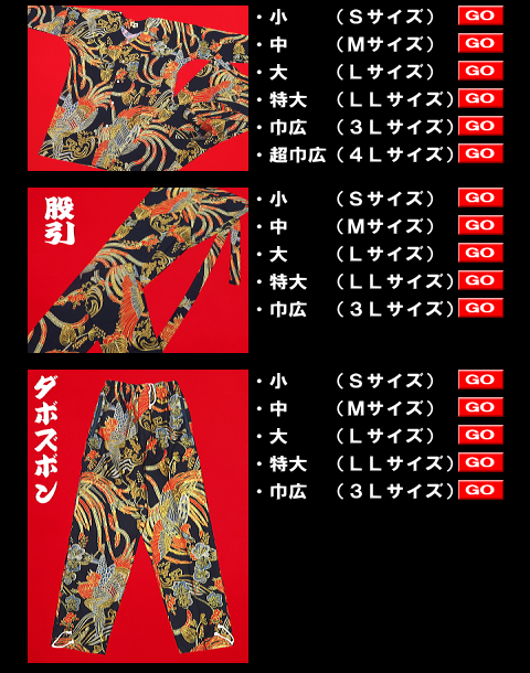 金彩桐に鳳凰