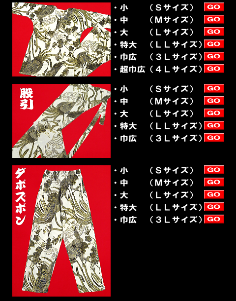 金彩桐に鳳凰