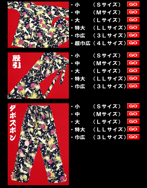金彩乱菊と鶴・牡丹