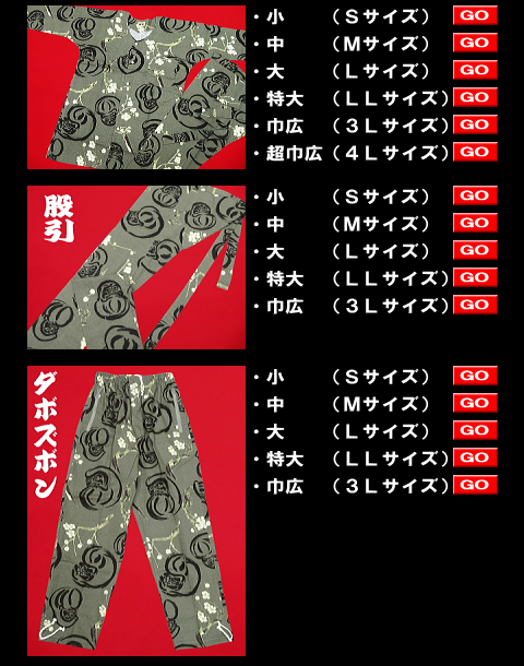 梅と達磨
