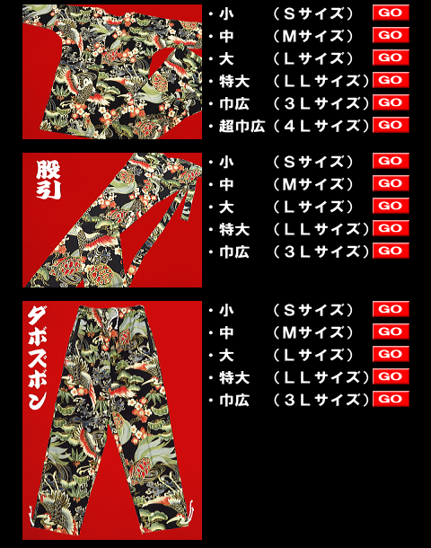 金彩鶴亀と松竹梅