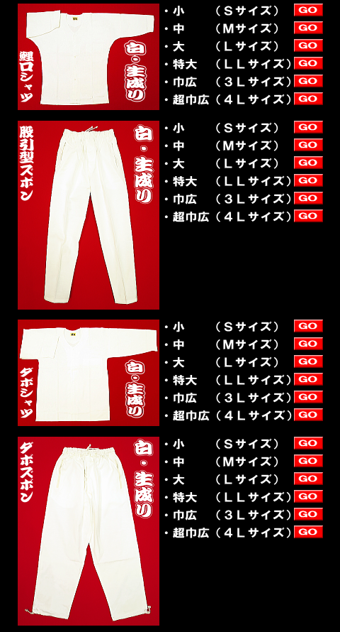 義若の綿紬こだわりの股引き型ズボン