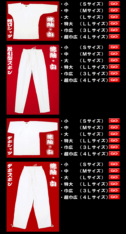 義若の綿紬こだわりの股引き型ズボン