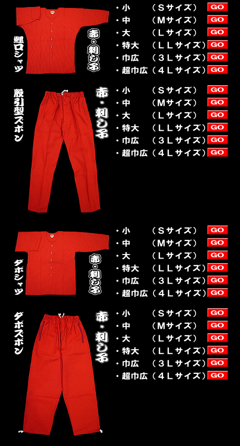 義若の刺子生地