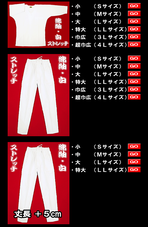 義若のストレッチ綿紬こだわりの股引き型ズボン