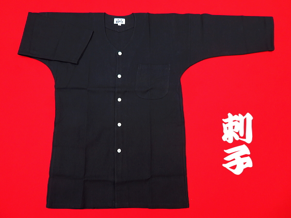 刺し子生地の鯉口シャツ（黒×黒）刺子 東京いろは ダボシャツ 通販