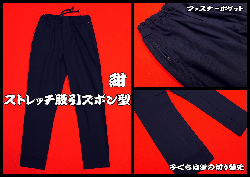 新発売！美脚ストレッチ股引き！しかもスリムシルエットのズボンタイプ！ めっちゃはきやすいです！ 白、黒、紺