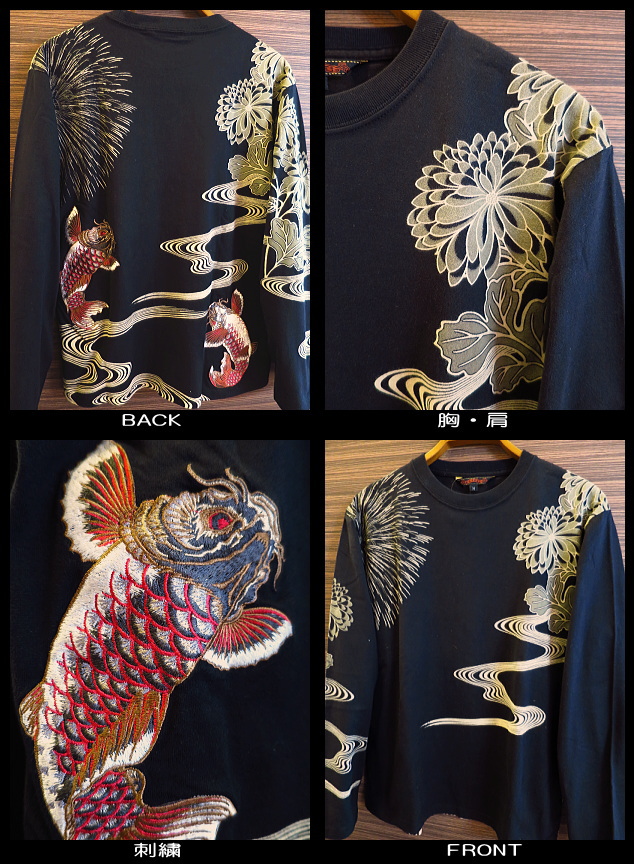 さとり】和柄長袖Tシャツ！流水に鯉刺繍！の柄 和風Tシャツ