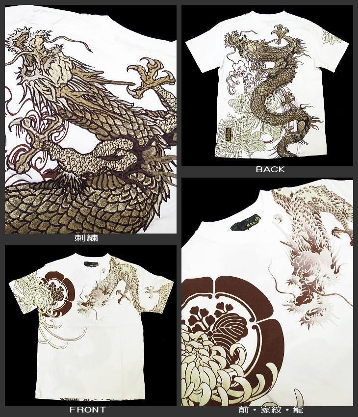 華鳥風月 限定100本 龍刺繍 デニム 36 和柄 昇り龍 刺繍 264