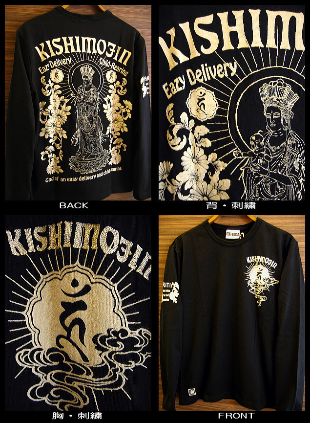 【美品】胤富仁帝 INFINITY インフィニティー 鯉×梵字 フロント鯉刺繍 柄物 半袖Tシャツ L ブラック メンズ 和柄抜刀娘絡繰魂不倶戴天 インフィニティ 胤富仁帝 INFINITY : takafuku 1915 店