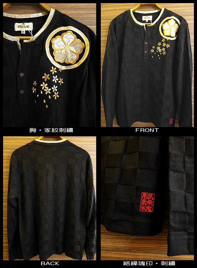 絡繰魂 和柄長袖Tシャツ、ロンT！家紋刺繍ヘンリーネック