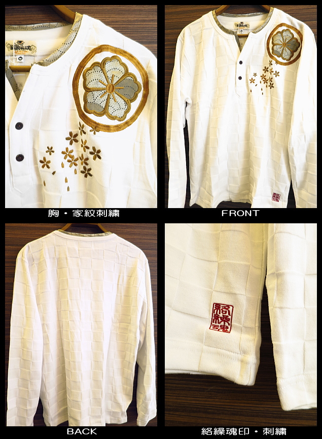 絡繰魂 和柄長袖Tシャツ、ロンT！家紋刺繍ヘンリーネック