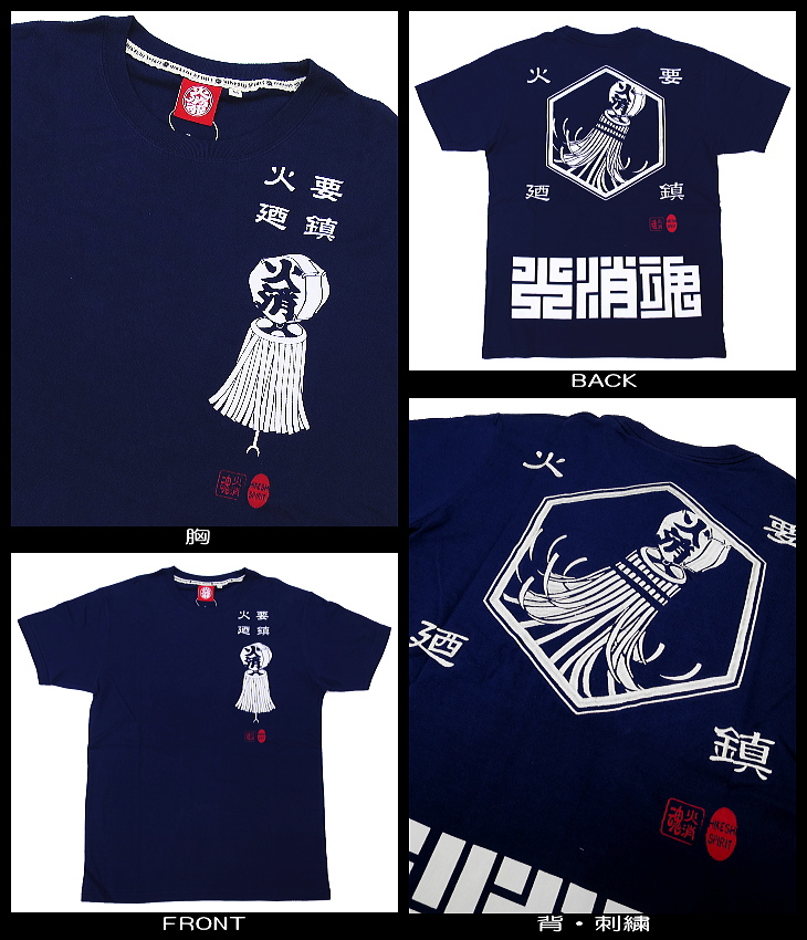 送料無料 火消し纏 まとい 火消しスピリットをデザインした和柄ｔシャツです