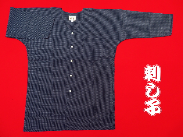 刺し子生地の鯉口シャツ（濃紺×白）刺子 祭矢 ダボシャツ 通販